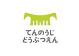 天王寺動物園 年間パスポートデザインプロジェクト始動!【 バンタンデザイン研究所】