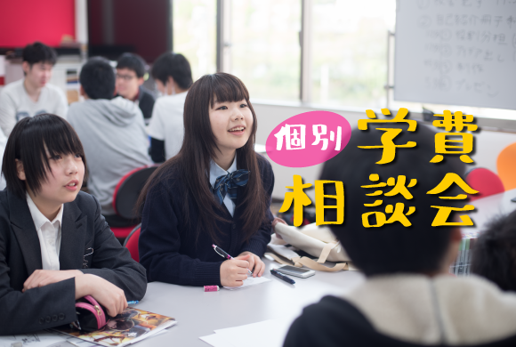 ゲーム・アニメ・声優業界に進むための個別学費相談会