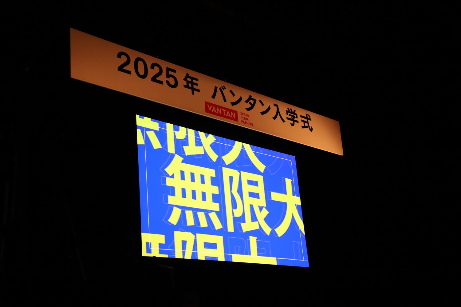 入学式118.jpg