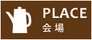 place.jpg