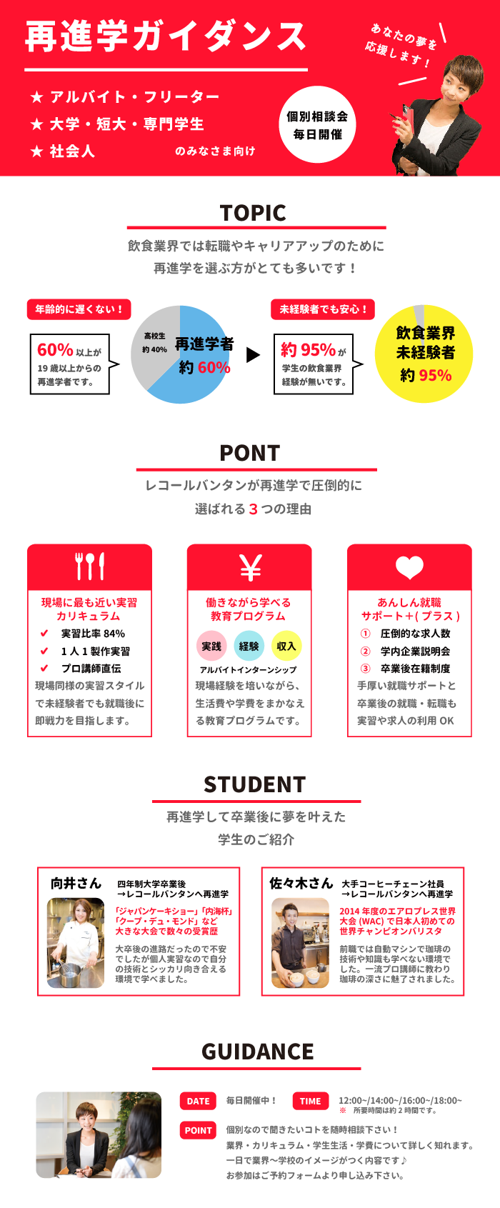 再進学.png