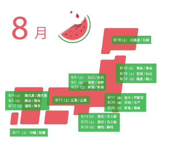 2018.8地区.jpg