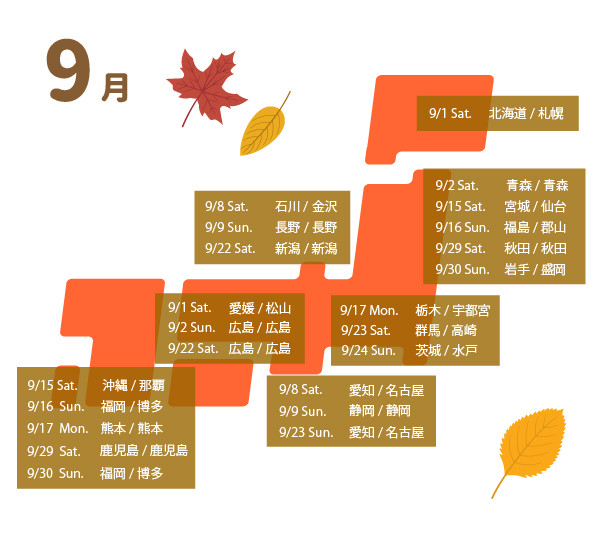 2018.9大.jpg