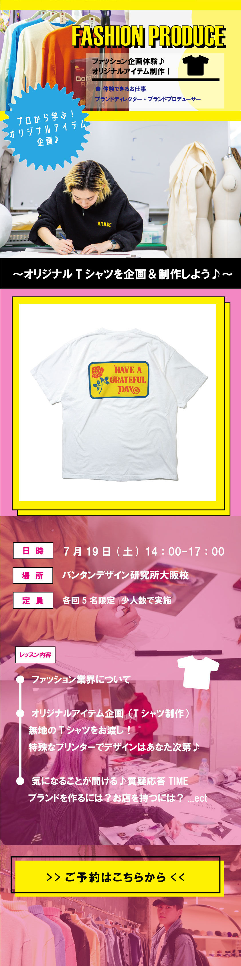 0719-Tシャツ.jpg