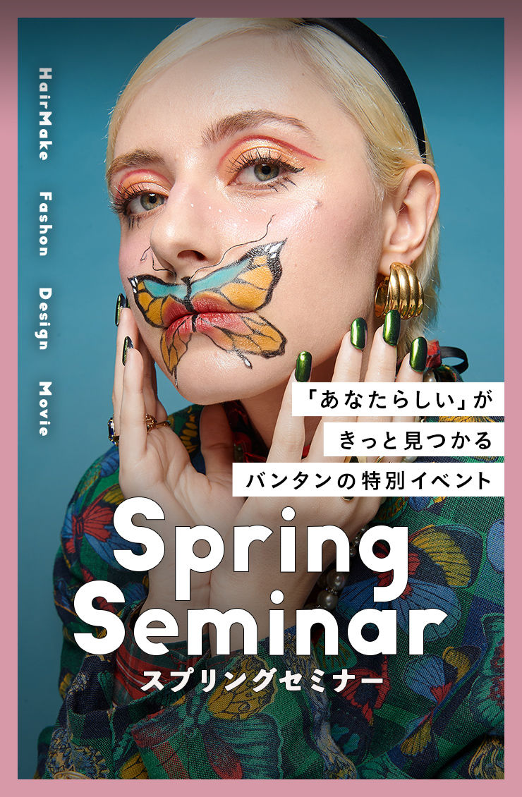 seminar_spring_sp.jpg