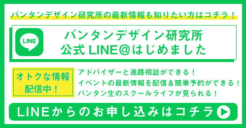 LINE詳細申し込みボタン3.jpg