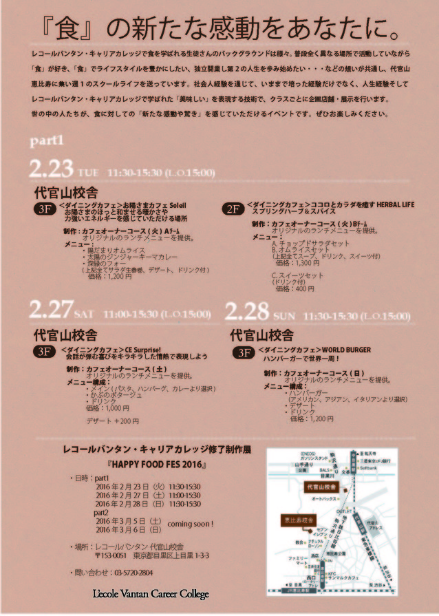 happy food fes 2016_ページ_2.jpg